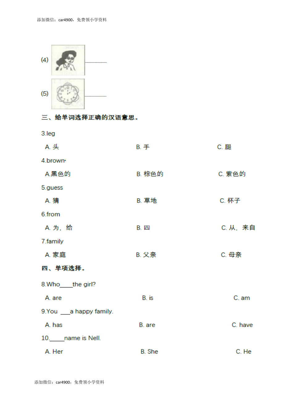 期中测试卷 5.docx_第2页