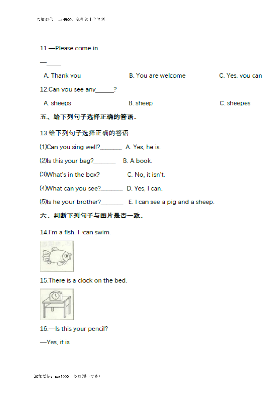 期中测试卷 5.docx_第3页