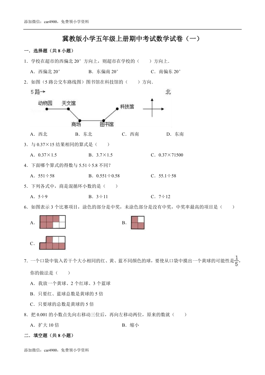 期中练习 (1)(6).doc_第1页