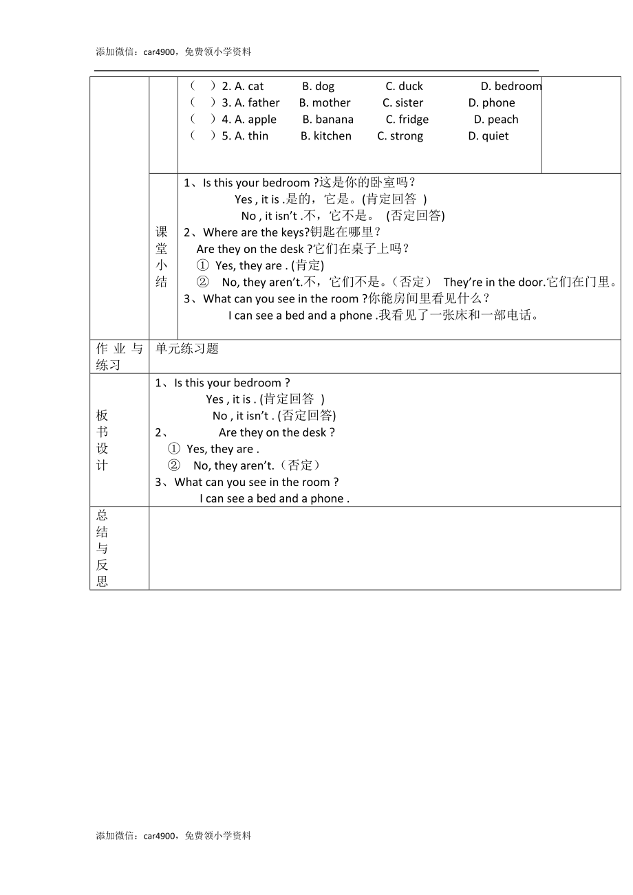 Unit 4 导学案 1.doc_第2页