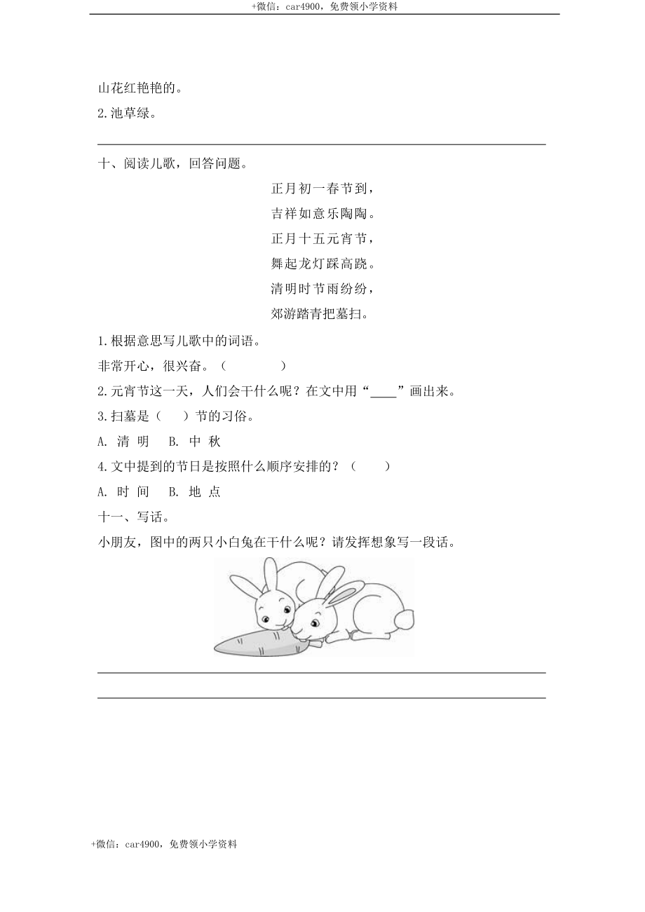 第一单元测试卷1 .docx_第3页