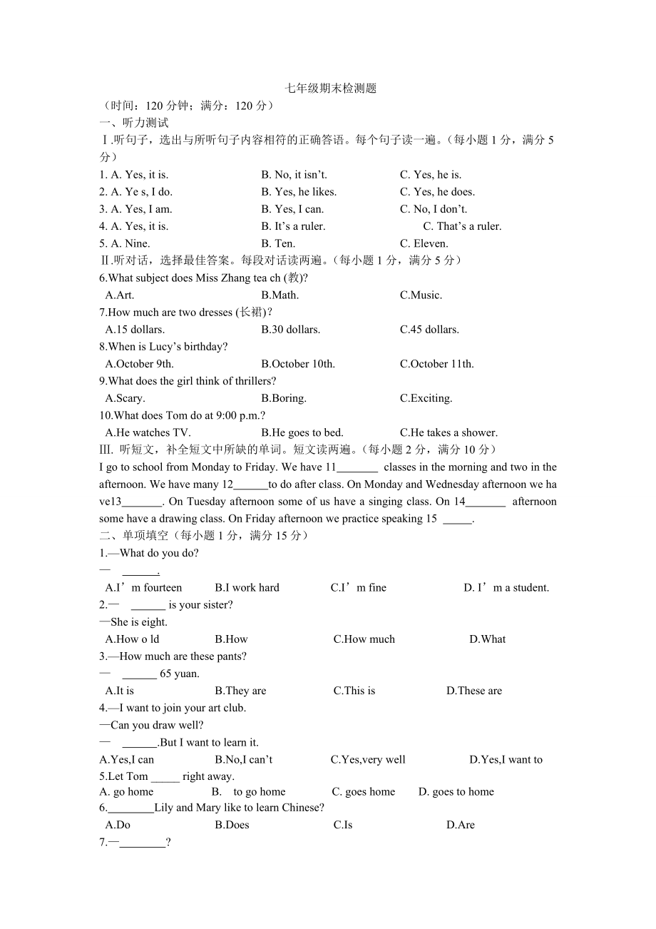 02.七年级上学期期末检测英语试题.doc_第1页