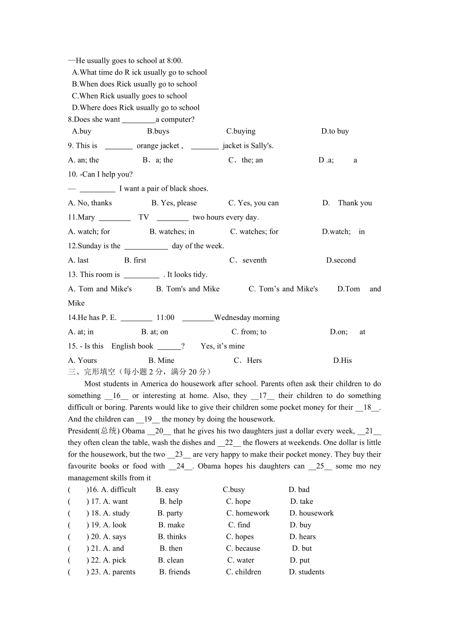 02.七年级上学期期末检测英语试题.doc_第2页