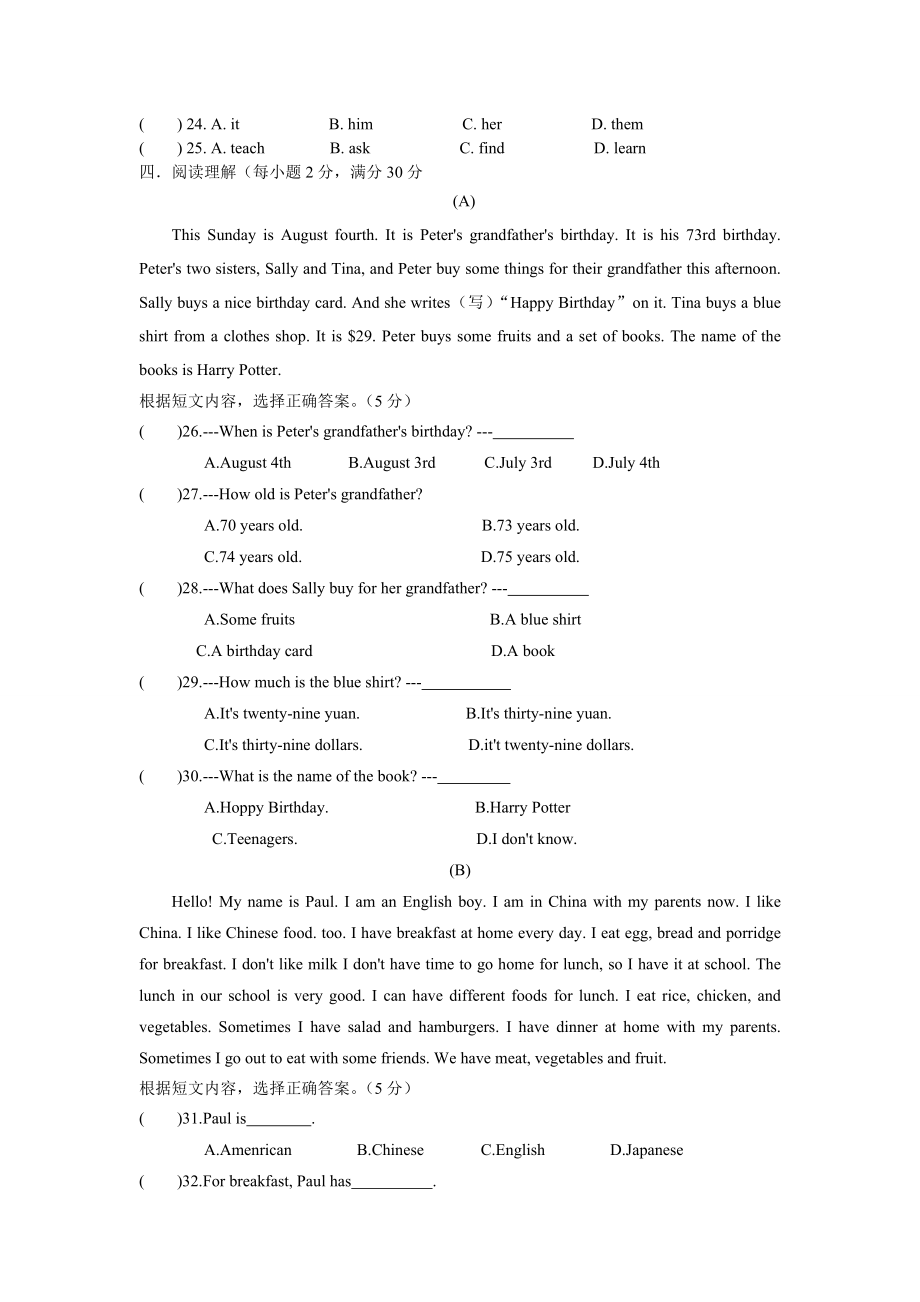 02.七年级上学期期末检测英语试题.doc_第3页