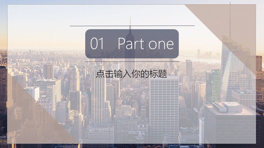 海斯教育07.pptx_第3页