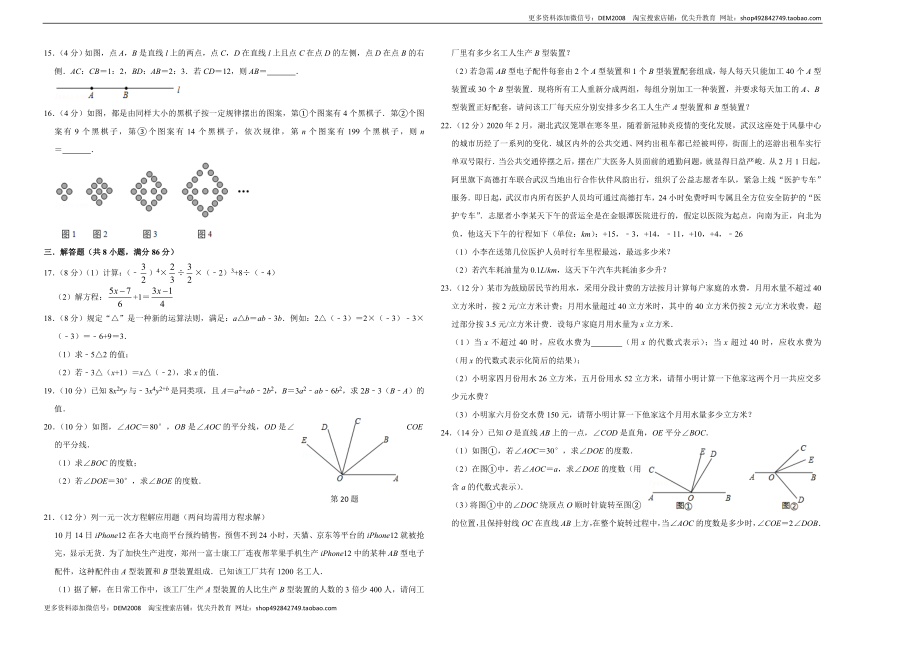 模拟卷05（原卷版）.doc_第2页