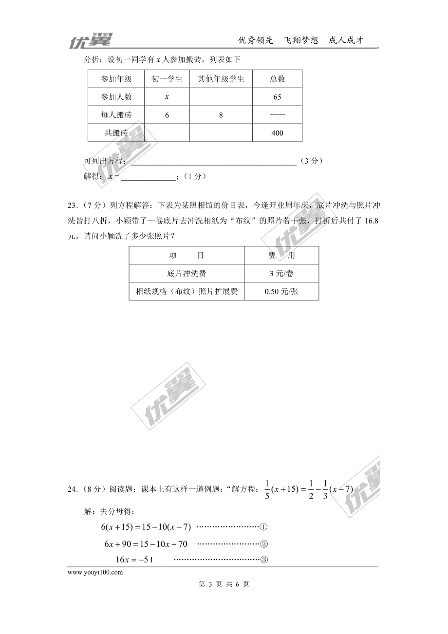 第五章单元检测.doc_第3页