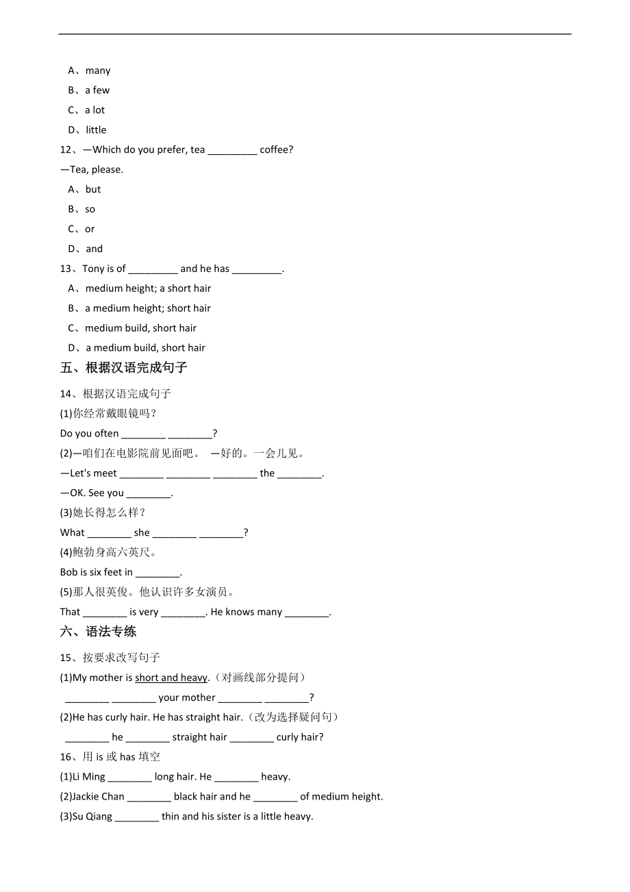 新目标版英语七年级下册Unit9Whatdoeshelooklike？(SectionA).docx_第3页