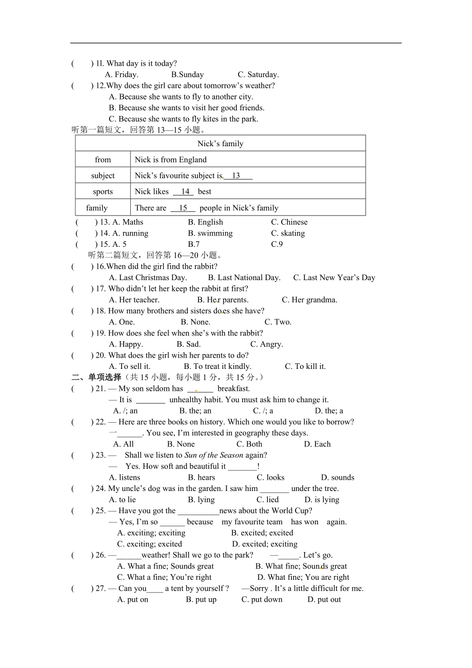 10.人教版七年级英语下册期末测试题_10（附答案）.doc_第2页