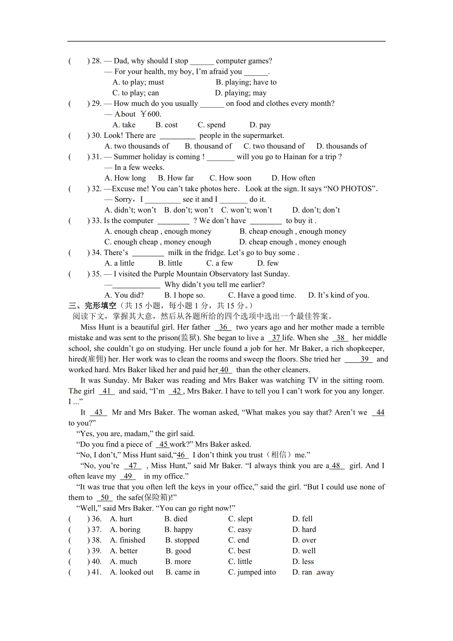 10.人教版七年级英语下册期末测试题_10（附答案）.doc_第3页