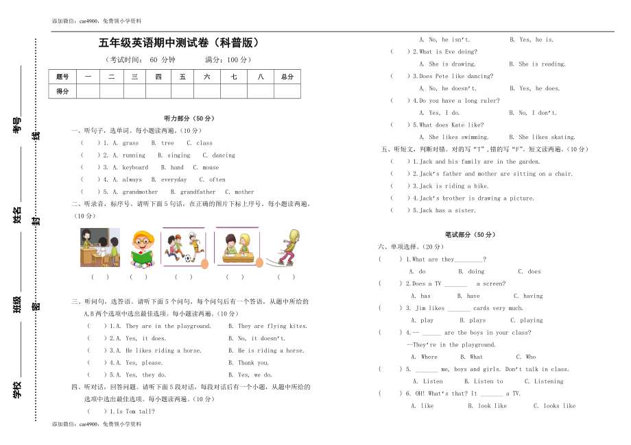 1英语期中试卷 .doc_第1页