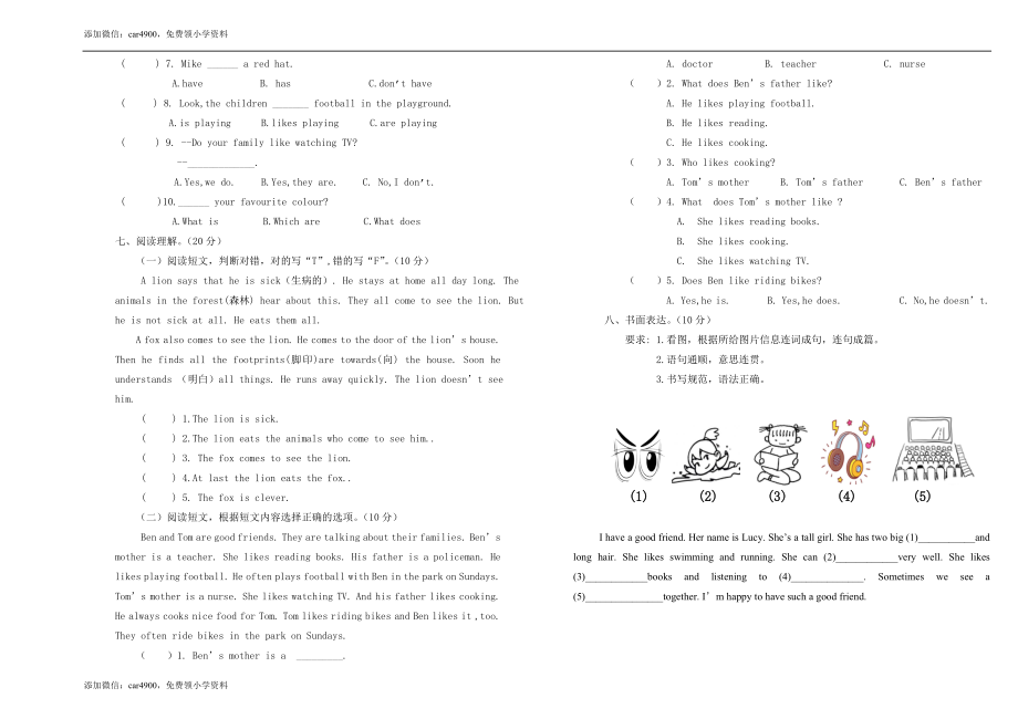 1英语期中试卷 .doc_第2页