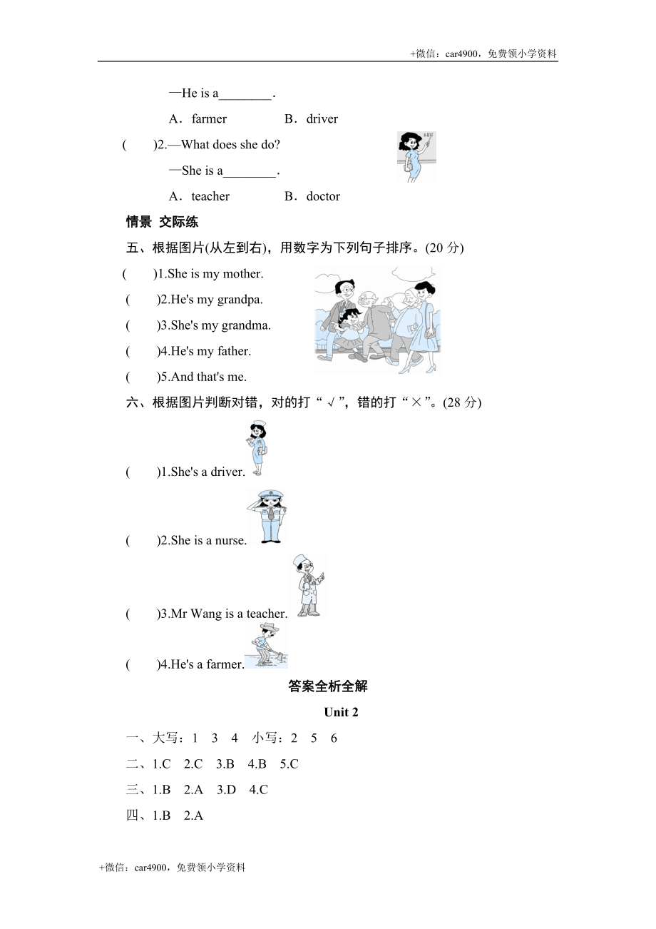 三年级上册英语同步测试-Module 9 Unit 2 He's a doctor_外研社（三起） .doc_第2页