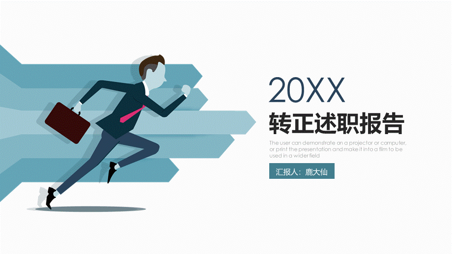 海斯教育278.pptx_第1页