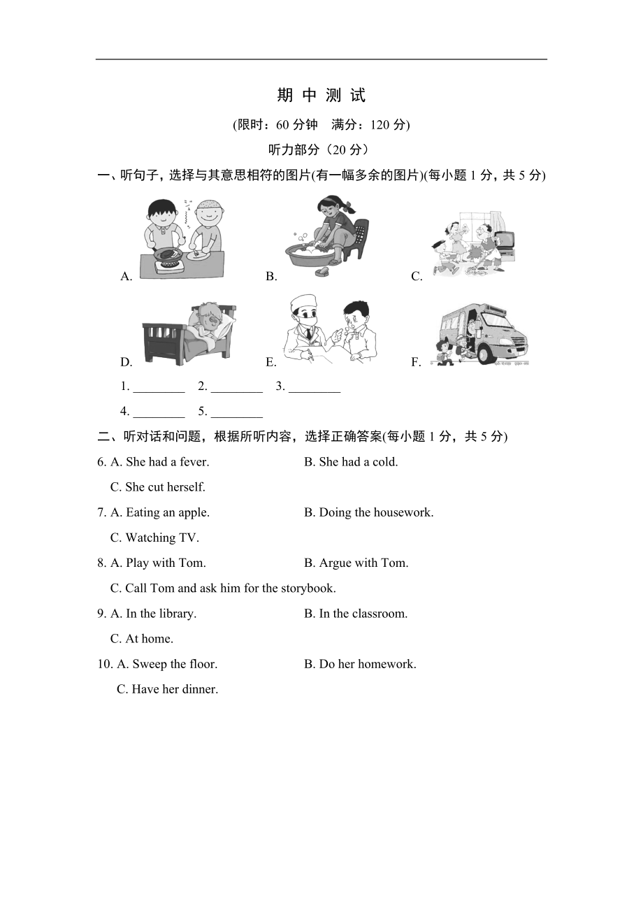 期中测试卷.doc_第1页