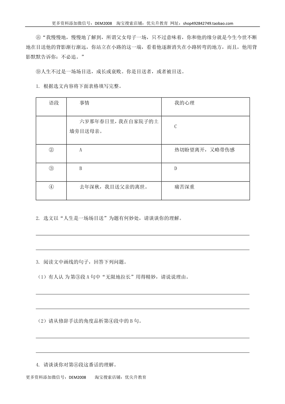 15：非文学作品阅读 .docx_第2页