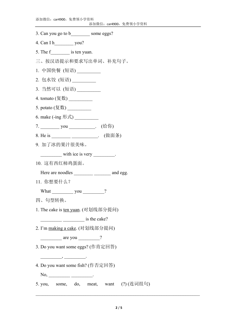 Module4_模块测试卷.doc_第2页