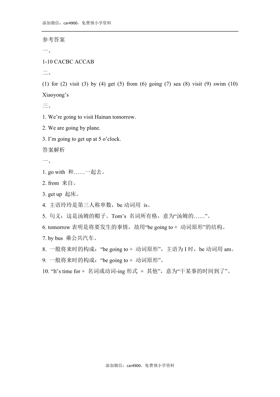 Module8_Unit1同步习题.doc_第3页