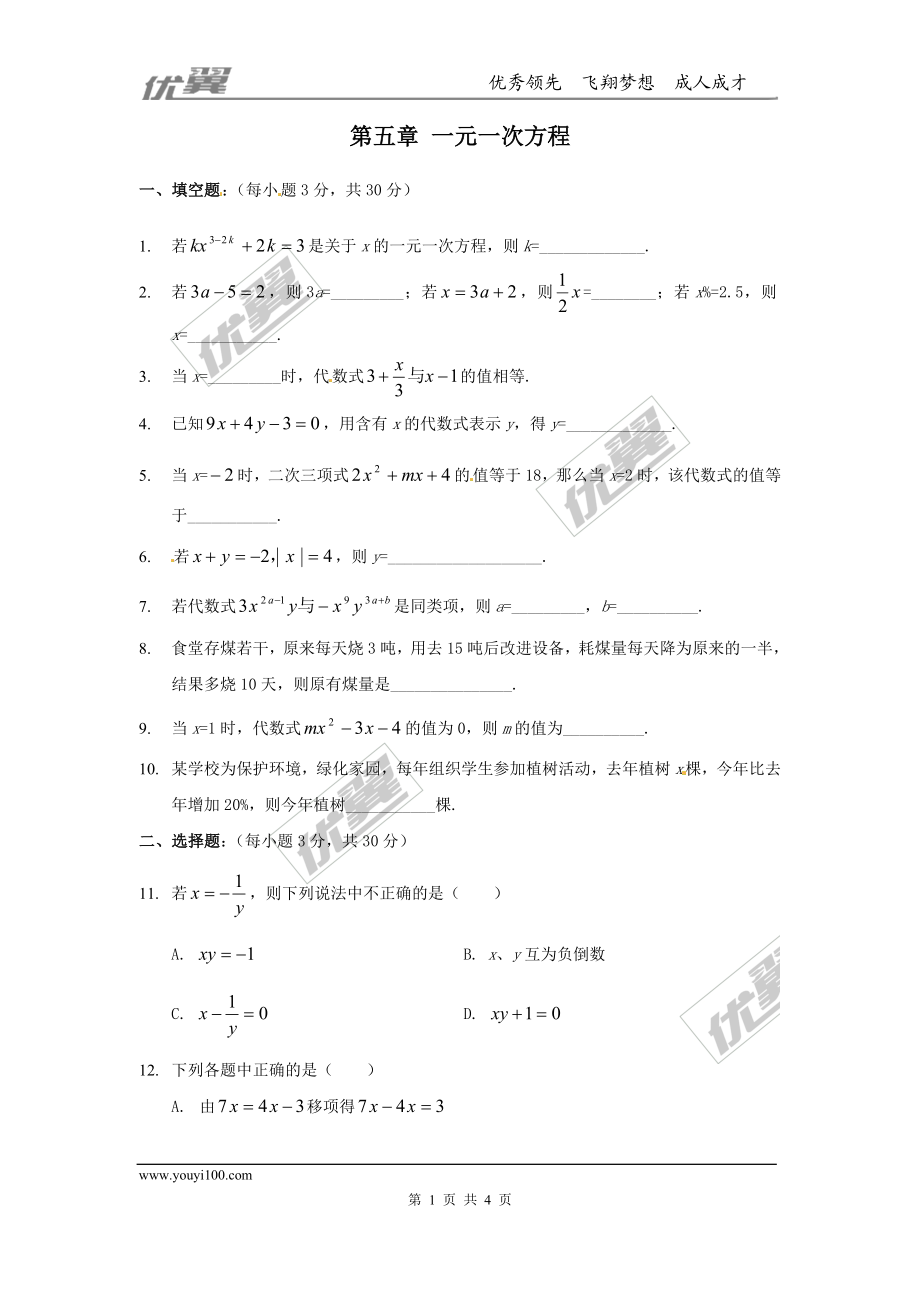 第五章综合.doc_第1页