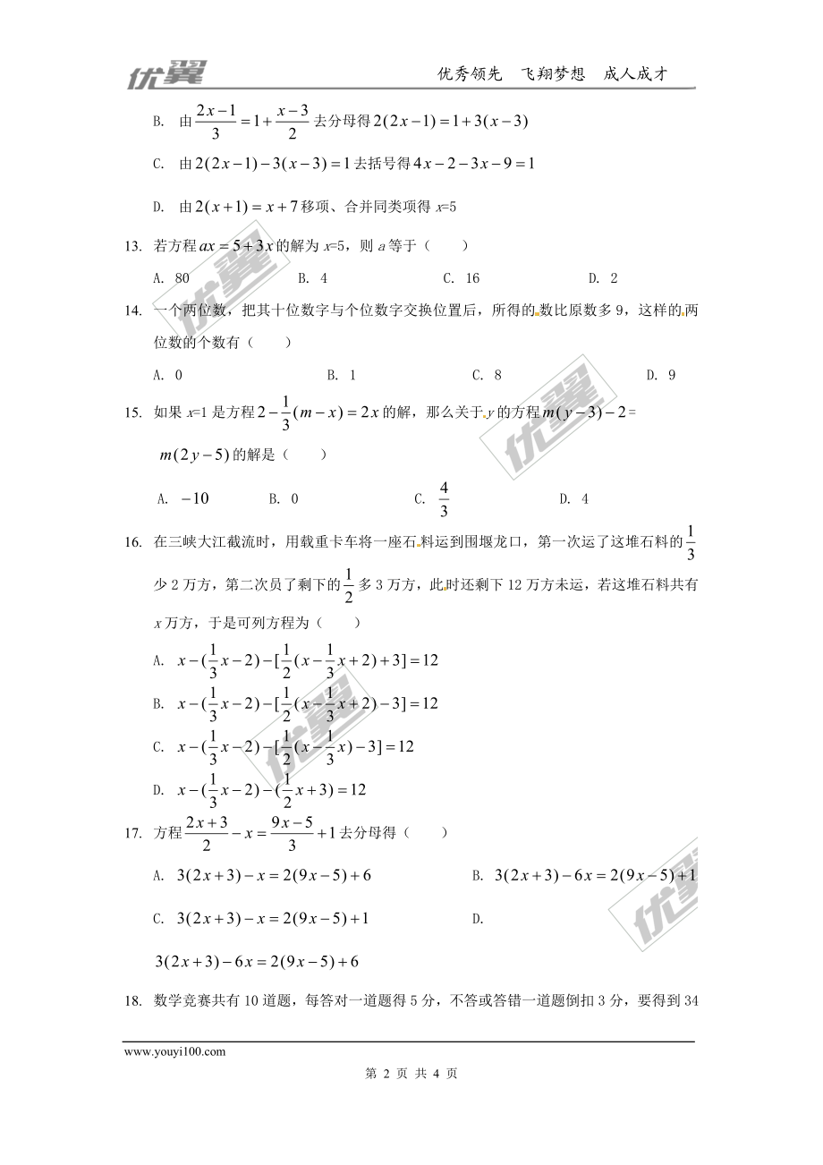 第五章综合.doc_第2页