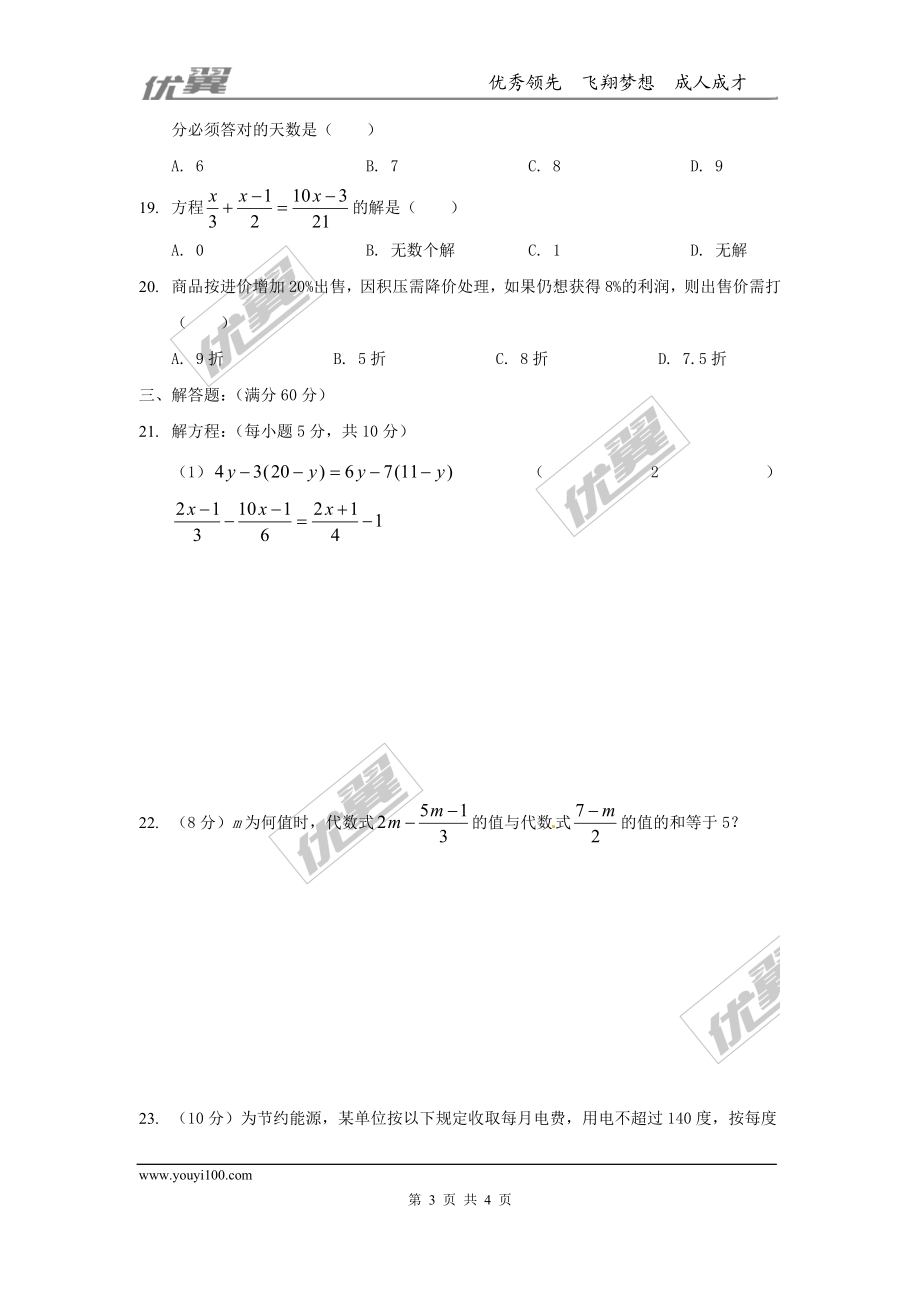 第五章综合.doc_第3页