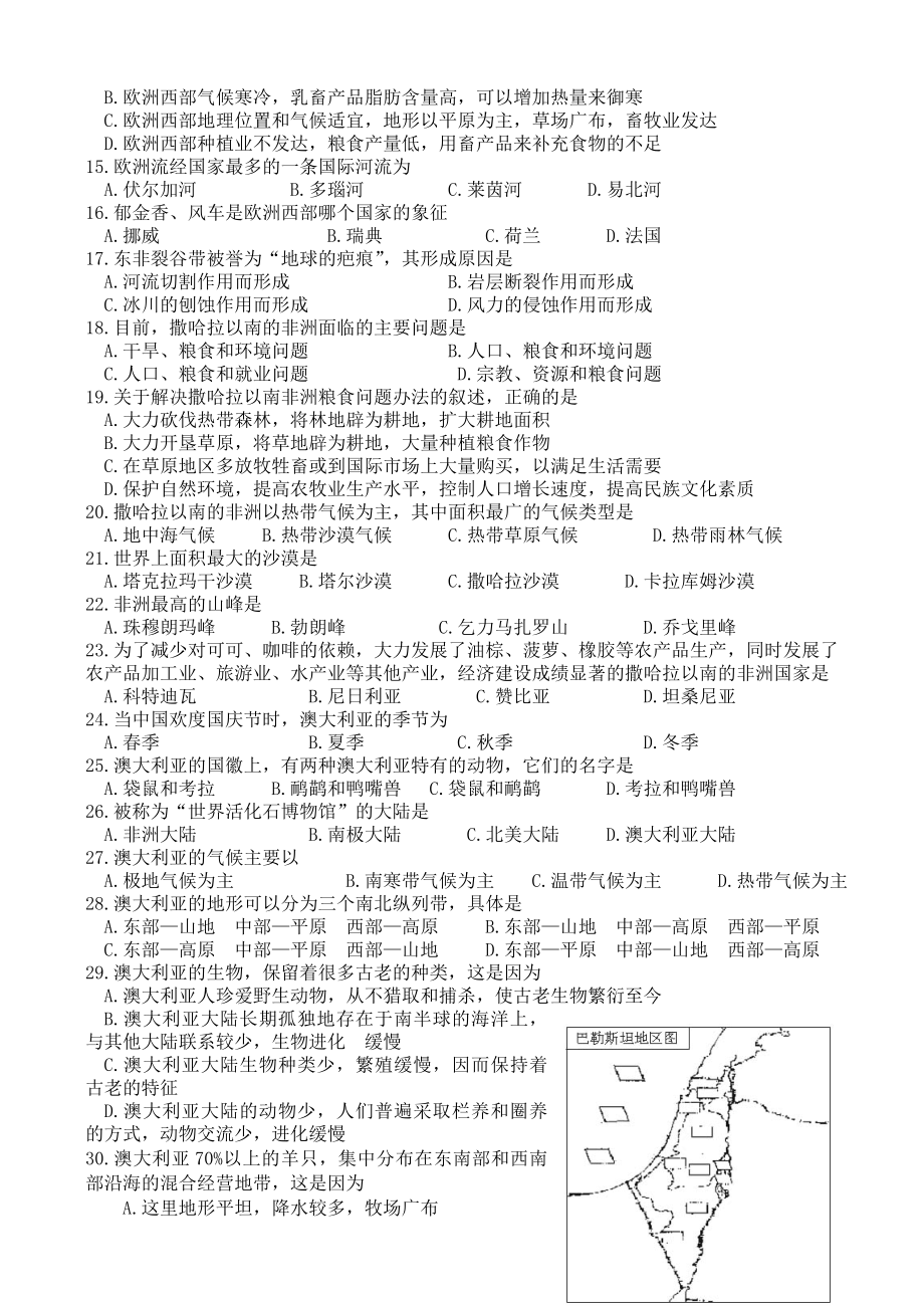 （第8单元试卷.doc_第2页