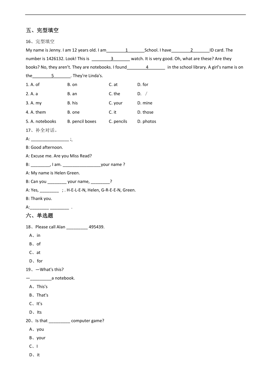 新目标版英语七年级上册Unit3Isthisyourpencil？(SectionB).docx_第2页