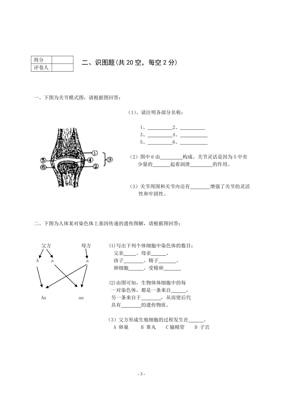 期末测试题15（含答案）.doc_第3页