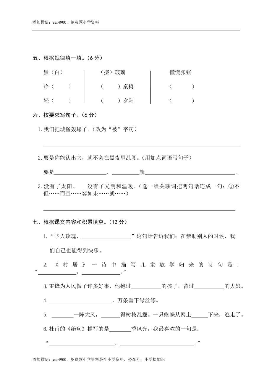 期末练习 (9) (2).doc_第2页