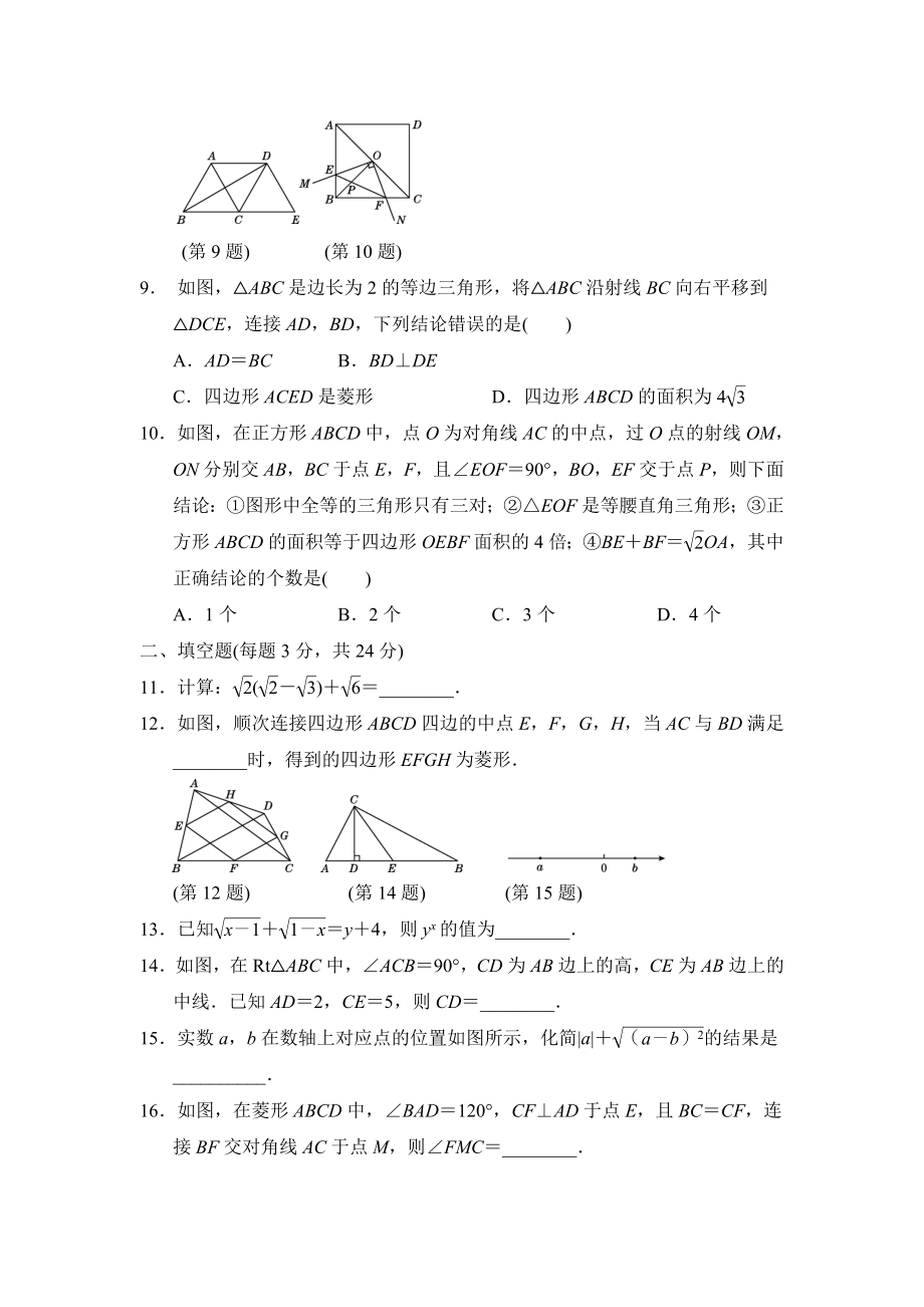 第二学期期中测试卷.doc_第2页