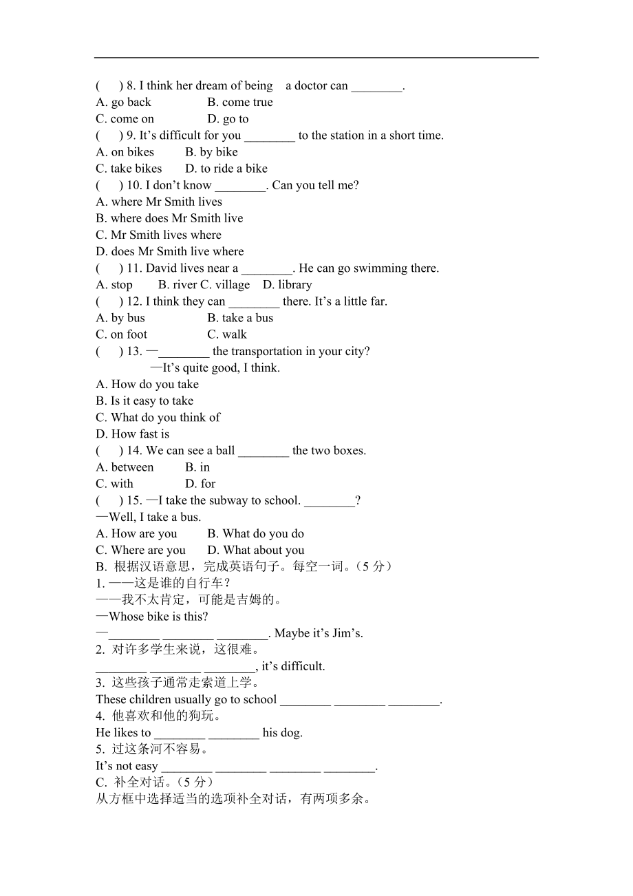 新人教版七年级英语下册Unit 3How do you get to school 同步测试题.doc_第2页