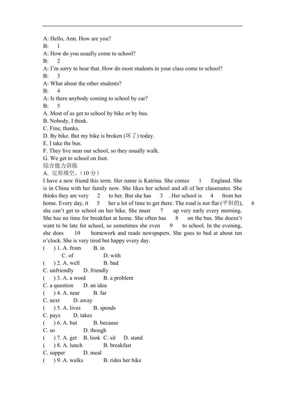 新人教版七年级英语下册Unit 3How do you get to school 同步测试题.doc_第3页