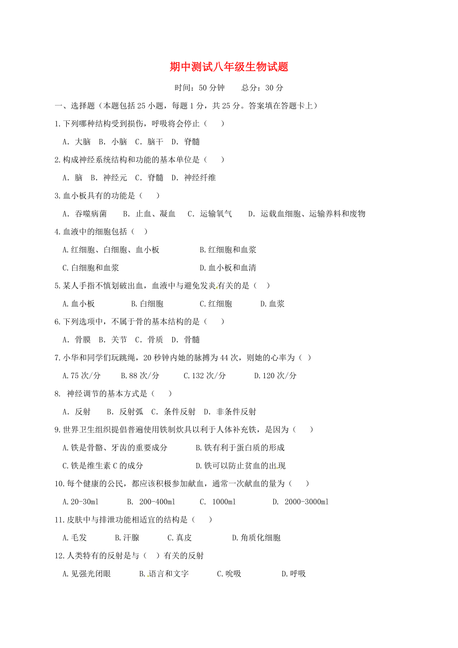 期中测试题13 （含答案）.doc_第1页