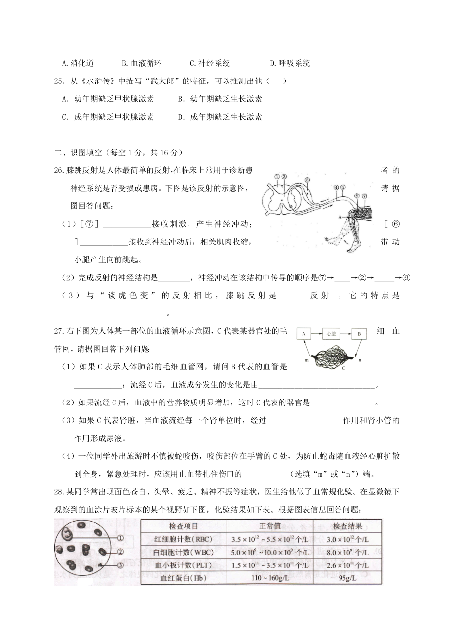 期中测试题13 （含答案）.doc_第3页