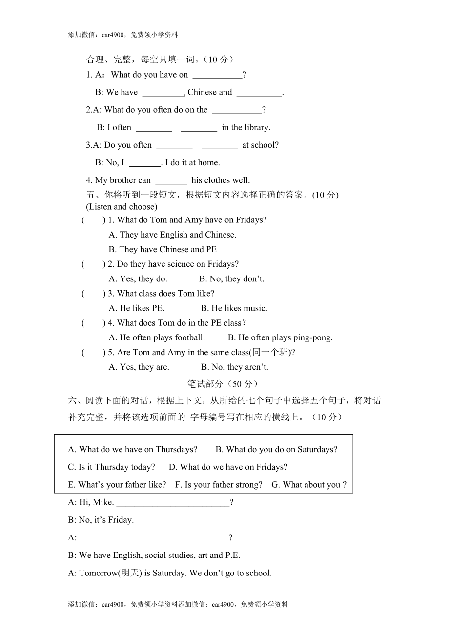 (人教PEP)5年级英语上册unit 2《My weeke》单元测试 (1) 有答案（含听力材料） .doc_第3页