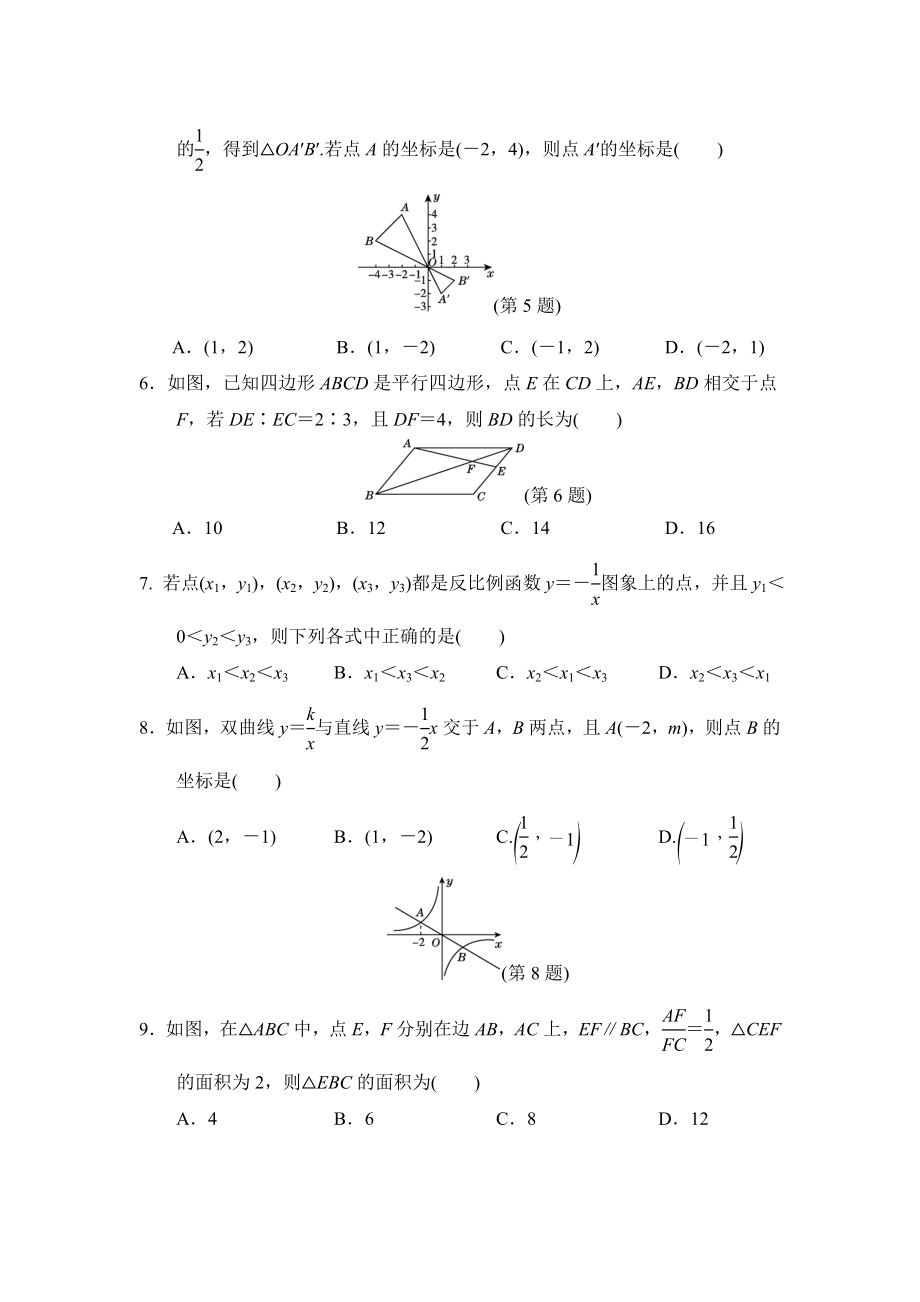 第二学期期中测试卷.doc_第2页