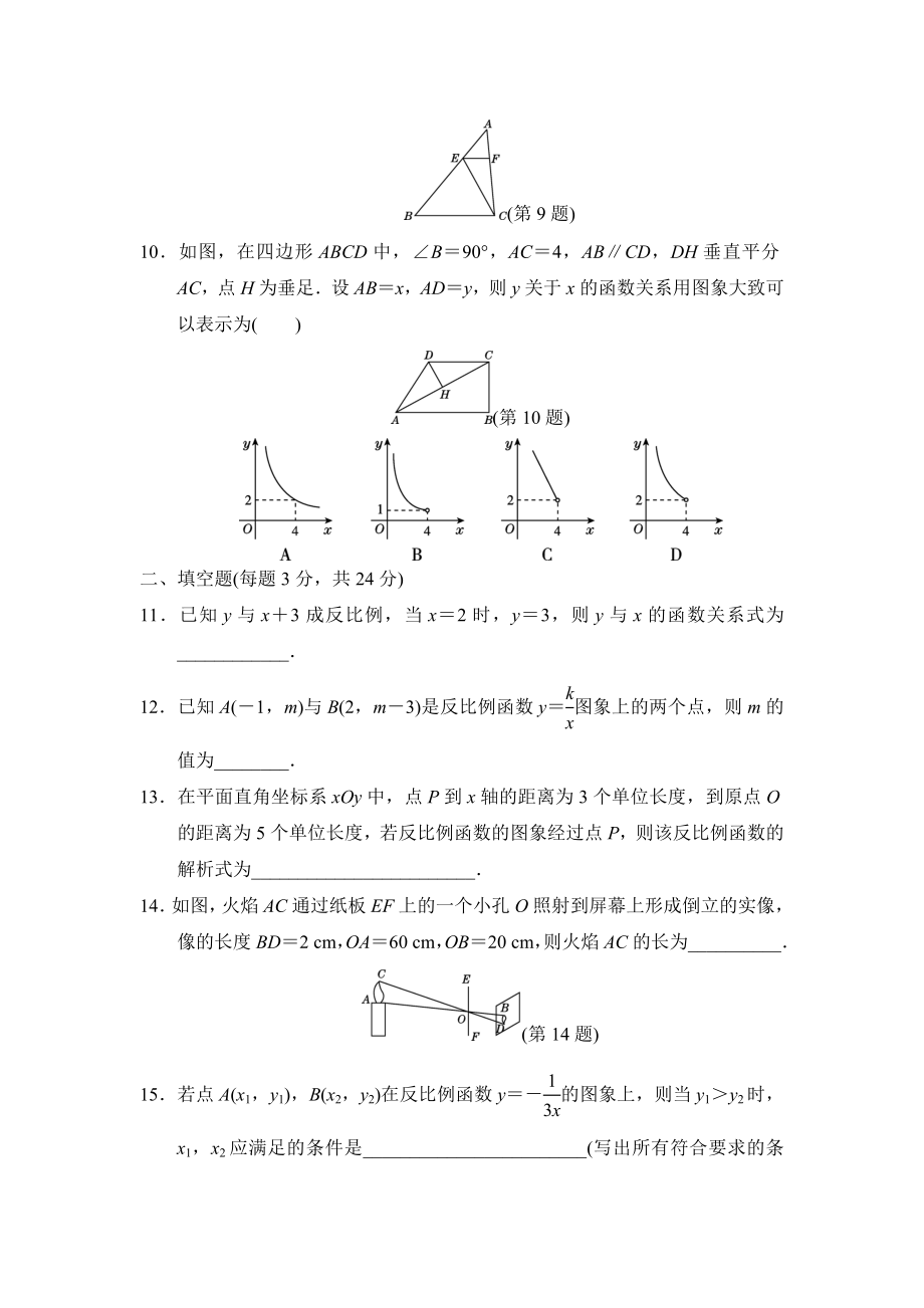 第二学期期中测试卷.doc_第3页