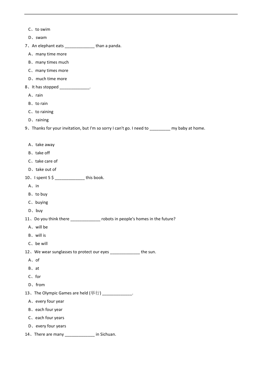 新目标英语八年级下册unit7what'sthehighestmountainintheword？（setionB）.docx_第2页