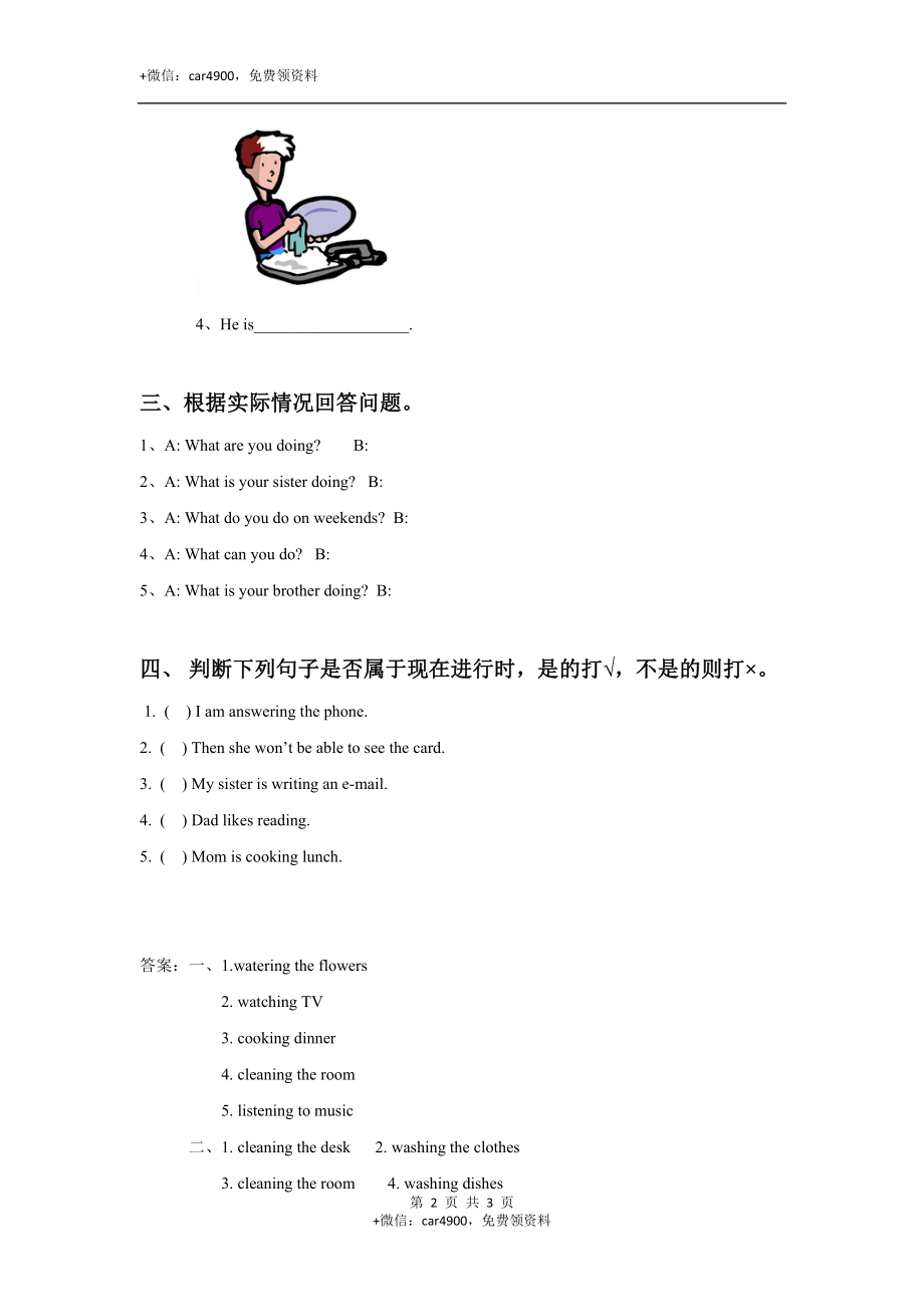 Unit 5 Family Activities Lesson 2 习题 .doc_第2页