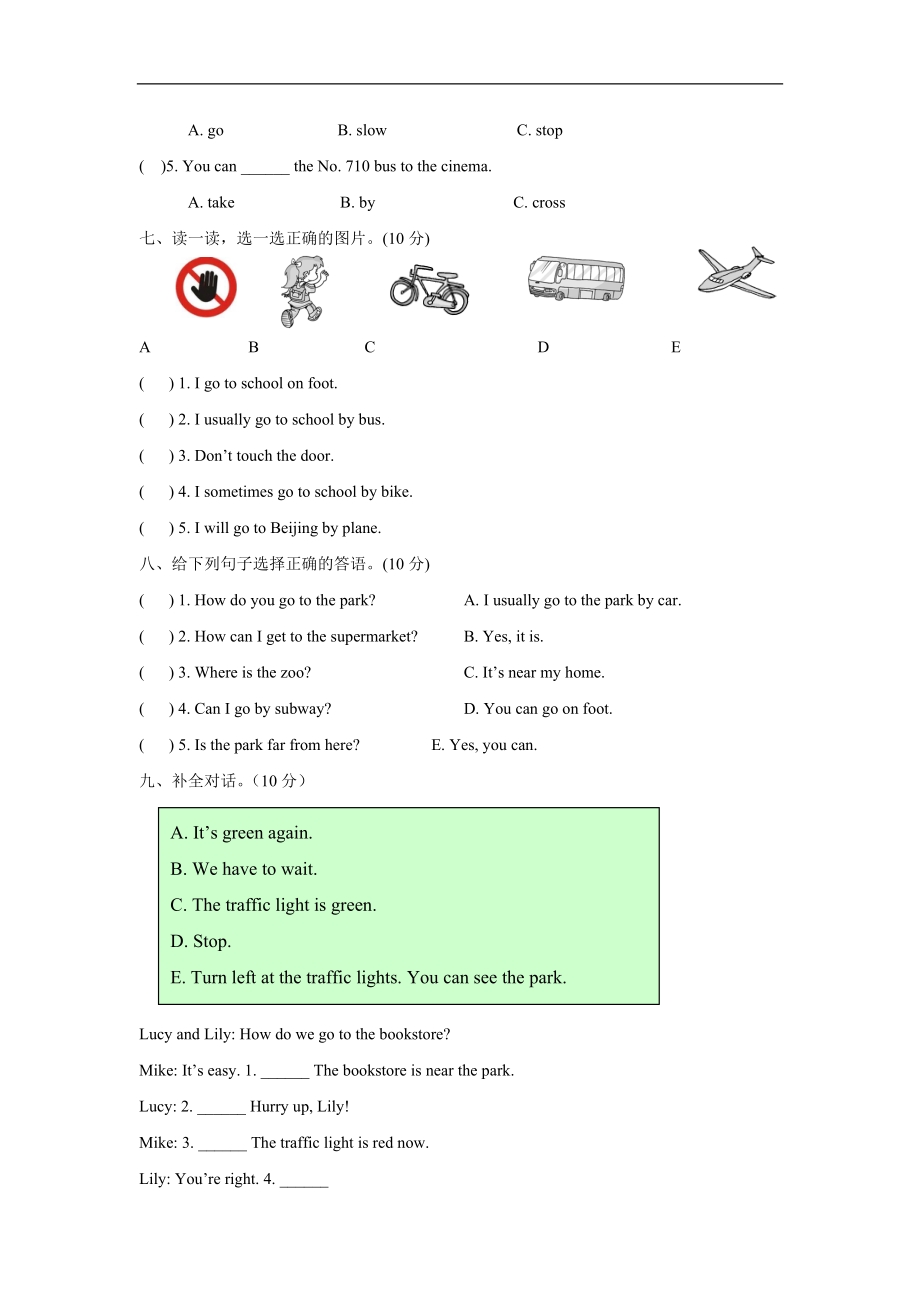 六（上）译林版：Unit2 单元检测卷.doc_第3页