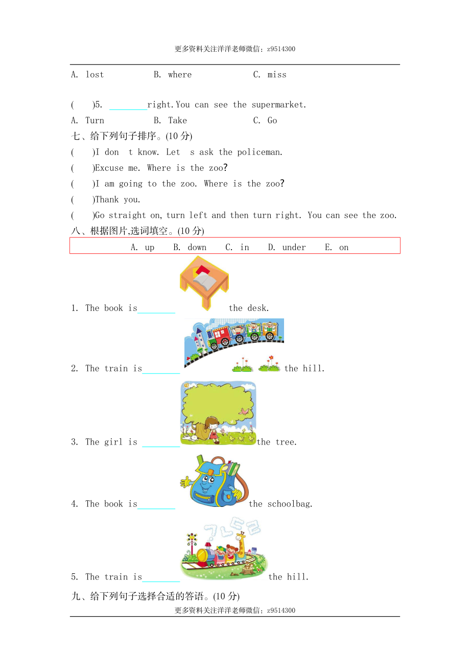 四（上）外研版英语module 1单元试卷.docx_第3页