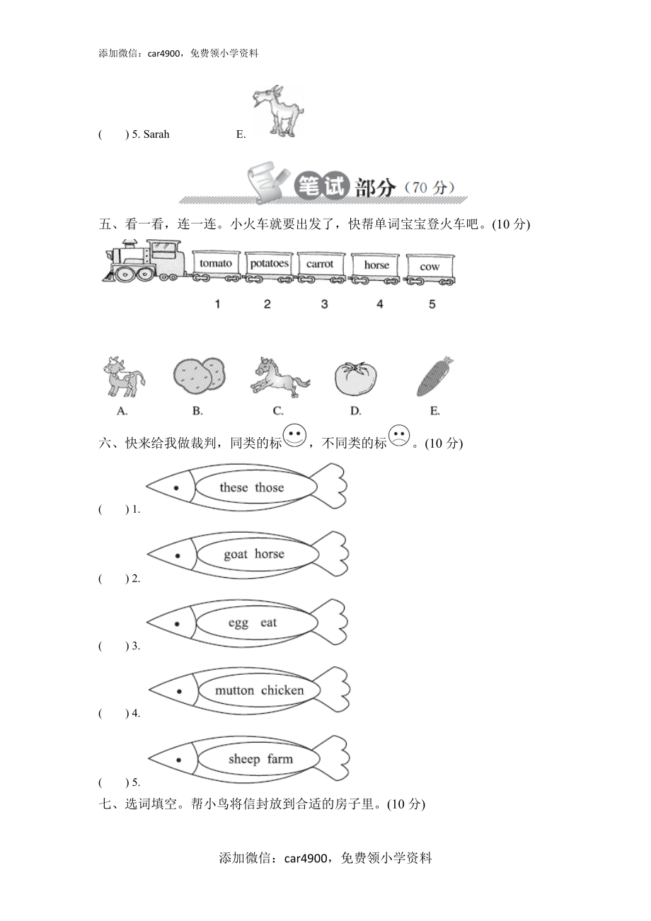 试卷（二）4.doc_第2页