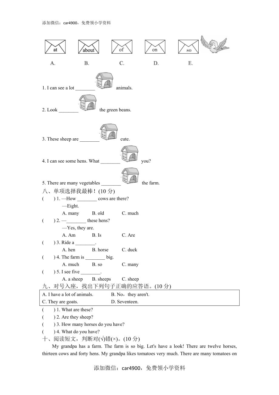 试卷（二）4.doc_第3页