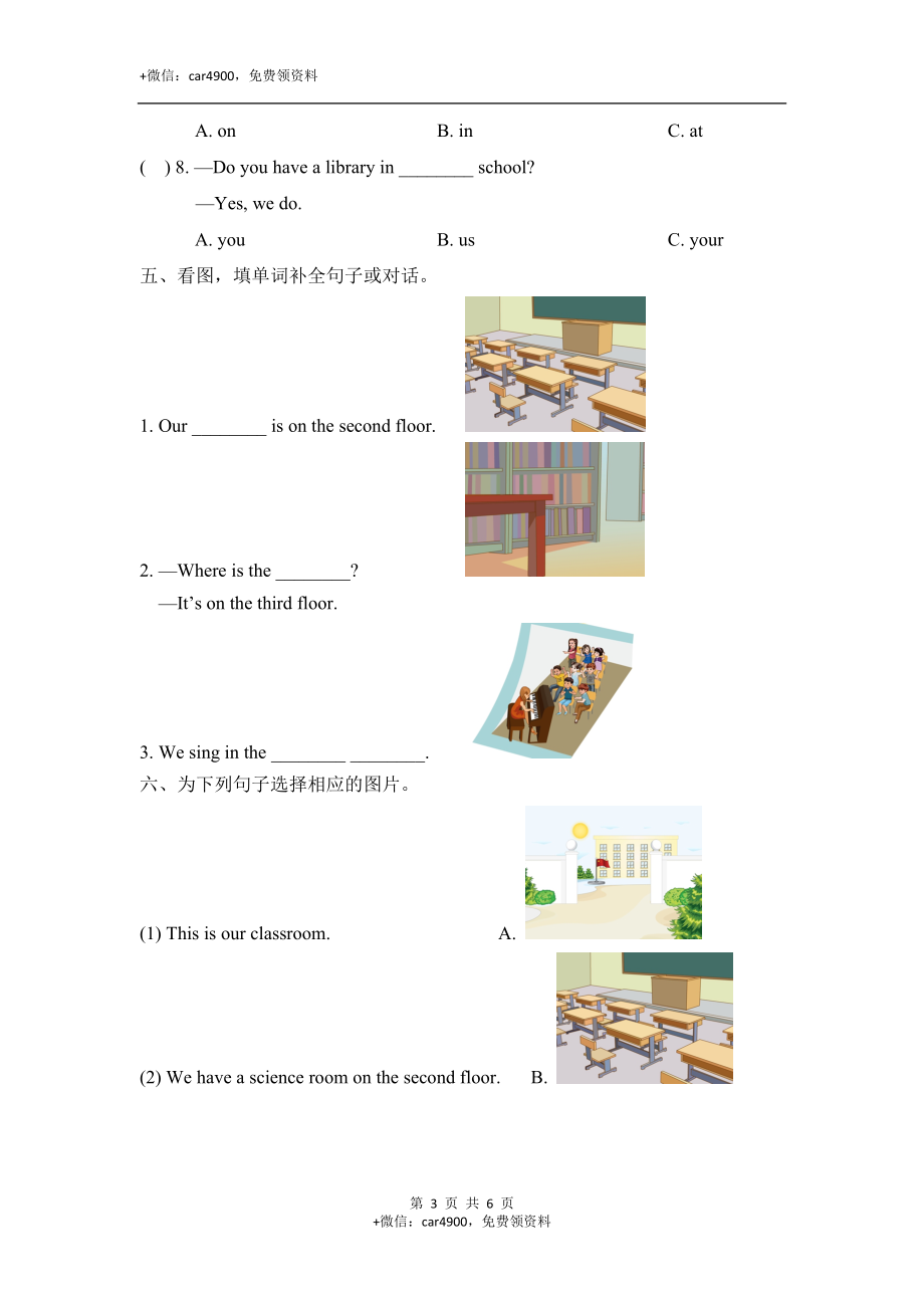 Unit2_单元测试卷 .doc_第3页