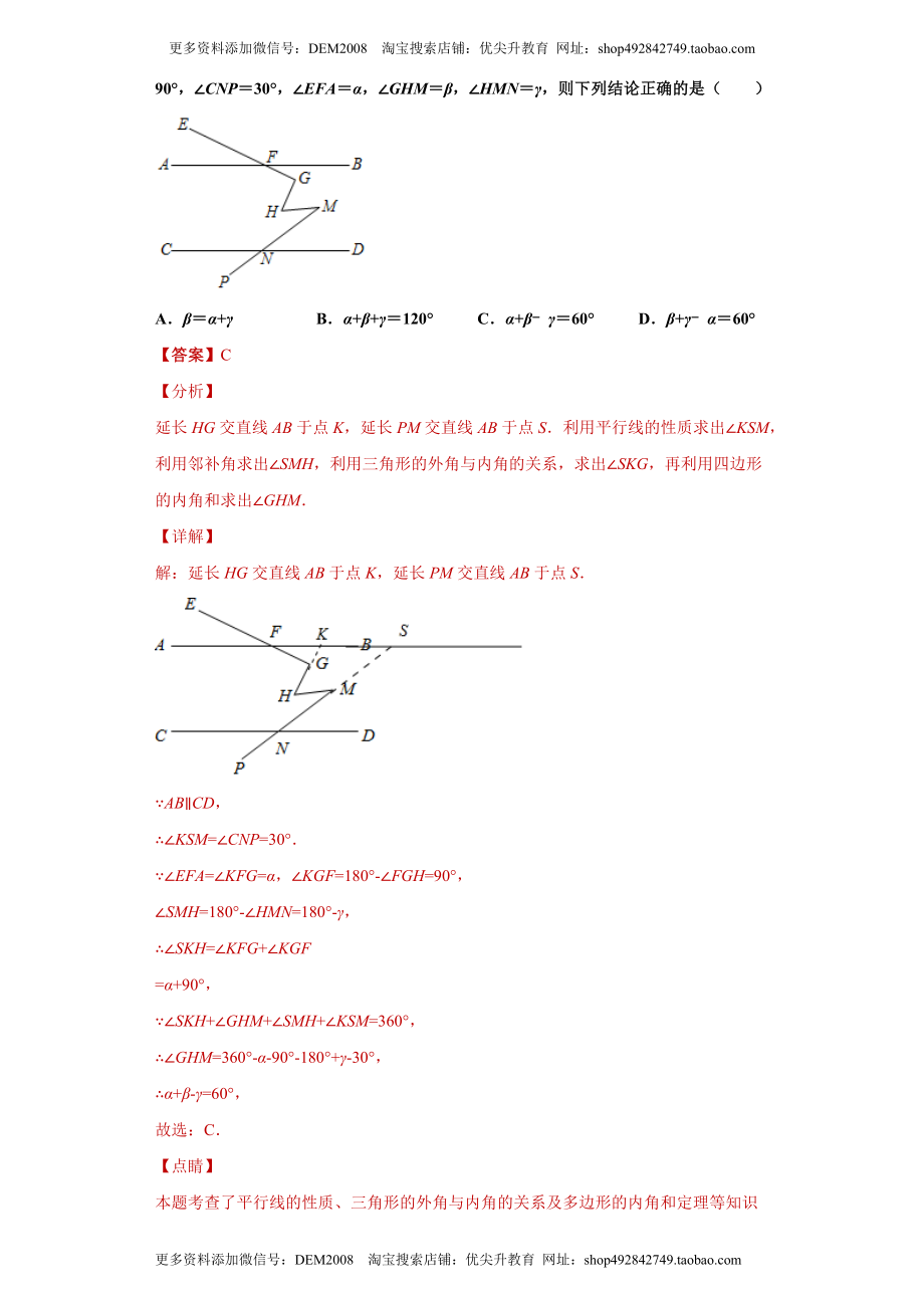 03 【人教版】八年级上期末数学试卷（解析版）.docx_第2页