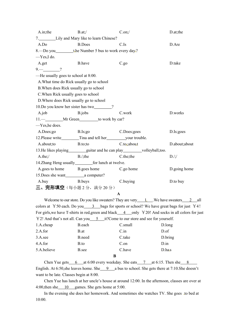 《中学教材全解》七年级英语上册（人教新目标）期末检测题.doc_第2页