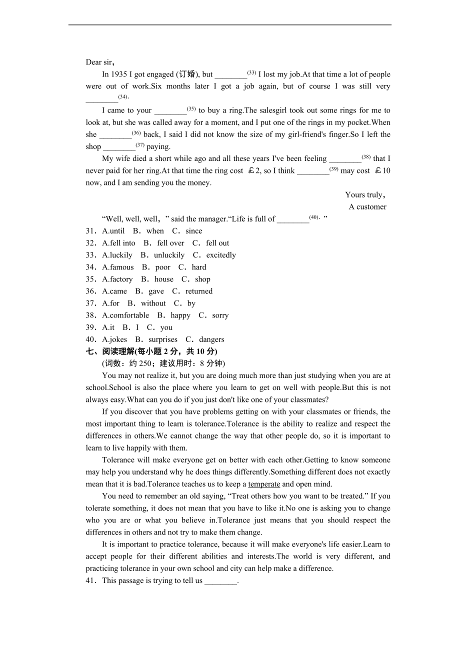 第二学期期末测试卷.doc_第3页