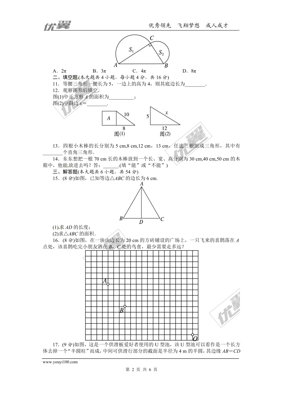 第一章复习（1）.doc_第2页