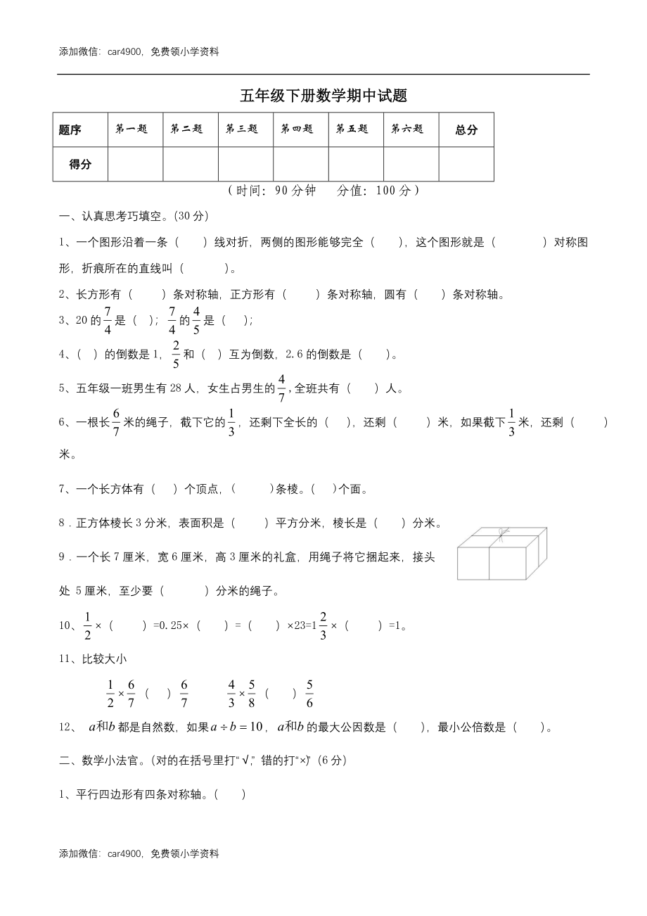 期中练习 (5)(7).doc_第1页