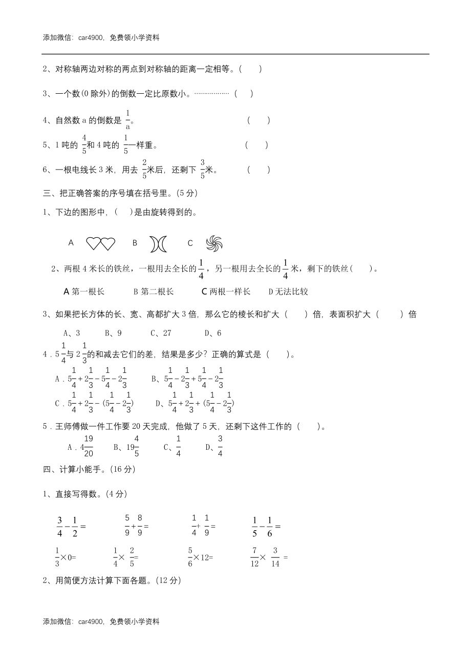 期中练习 (5)(7).doc_第2页